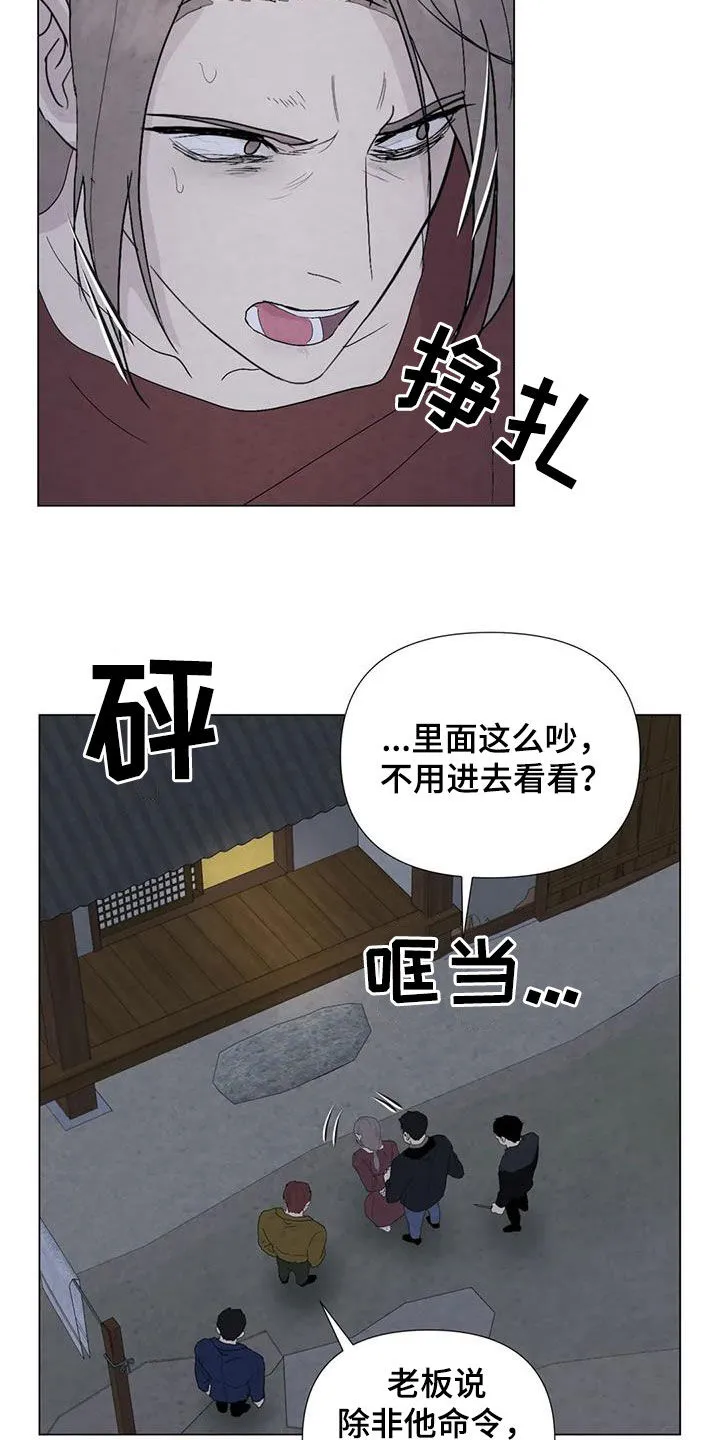 九尾狐断尾救灵草漫画漫画,第96章：【第二季】不能犹豫6图