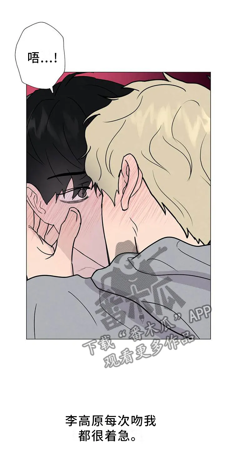 断尾小说免费阅读漫画,第55章：【第二季】主动13图