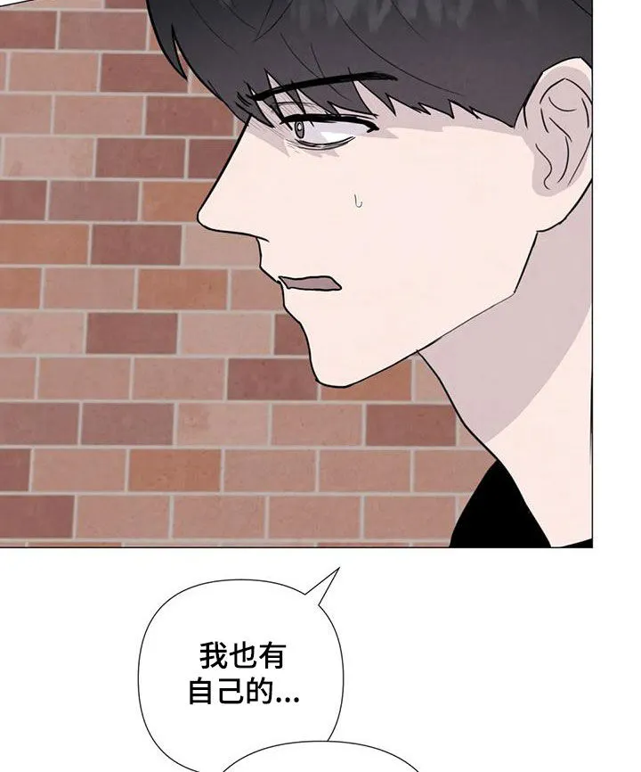 断尾求生漫画漫画,第89章：【第二季】后悔10图