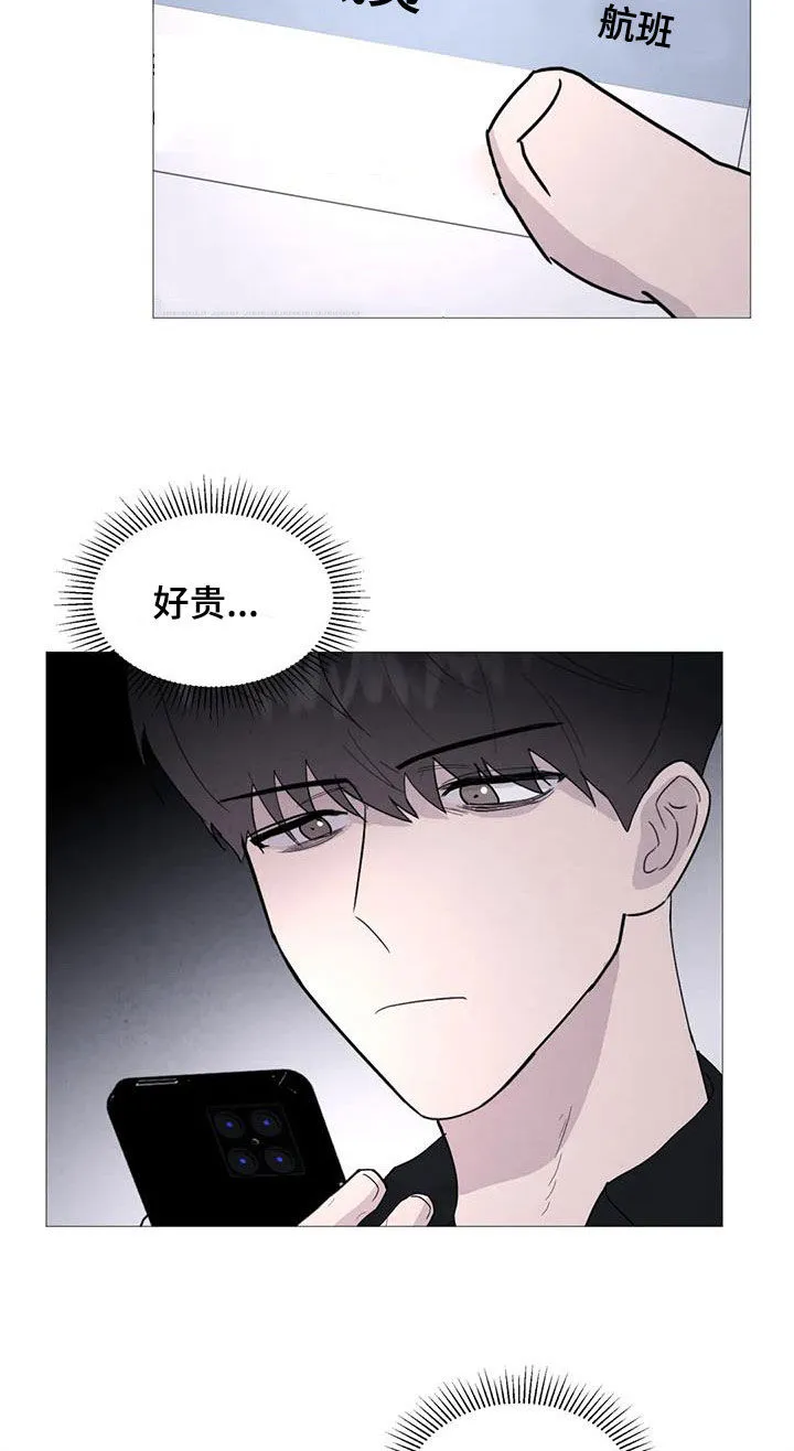 断尾 在线阅读漫画,第92章：【第二季】过生日7图