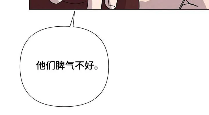 断尾求生漫画漫画,第53章：【第二季】秘密基地14图