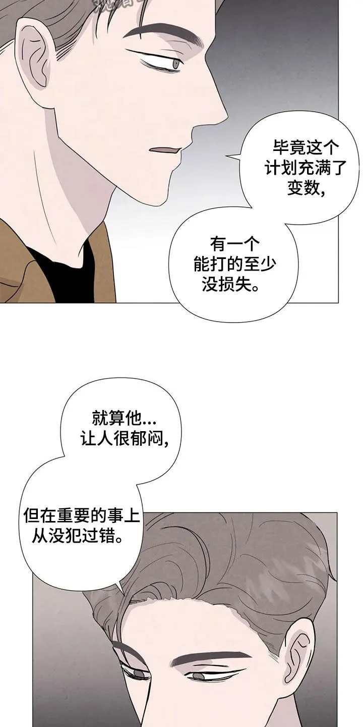 断尾求生漫画漫画,第89章：【第二季】后悔15图