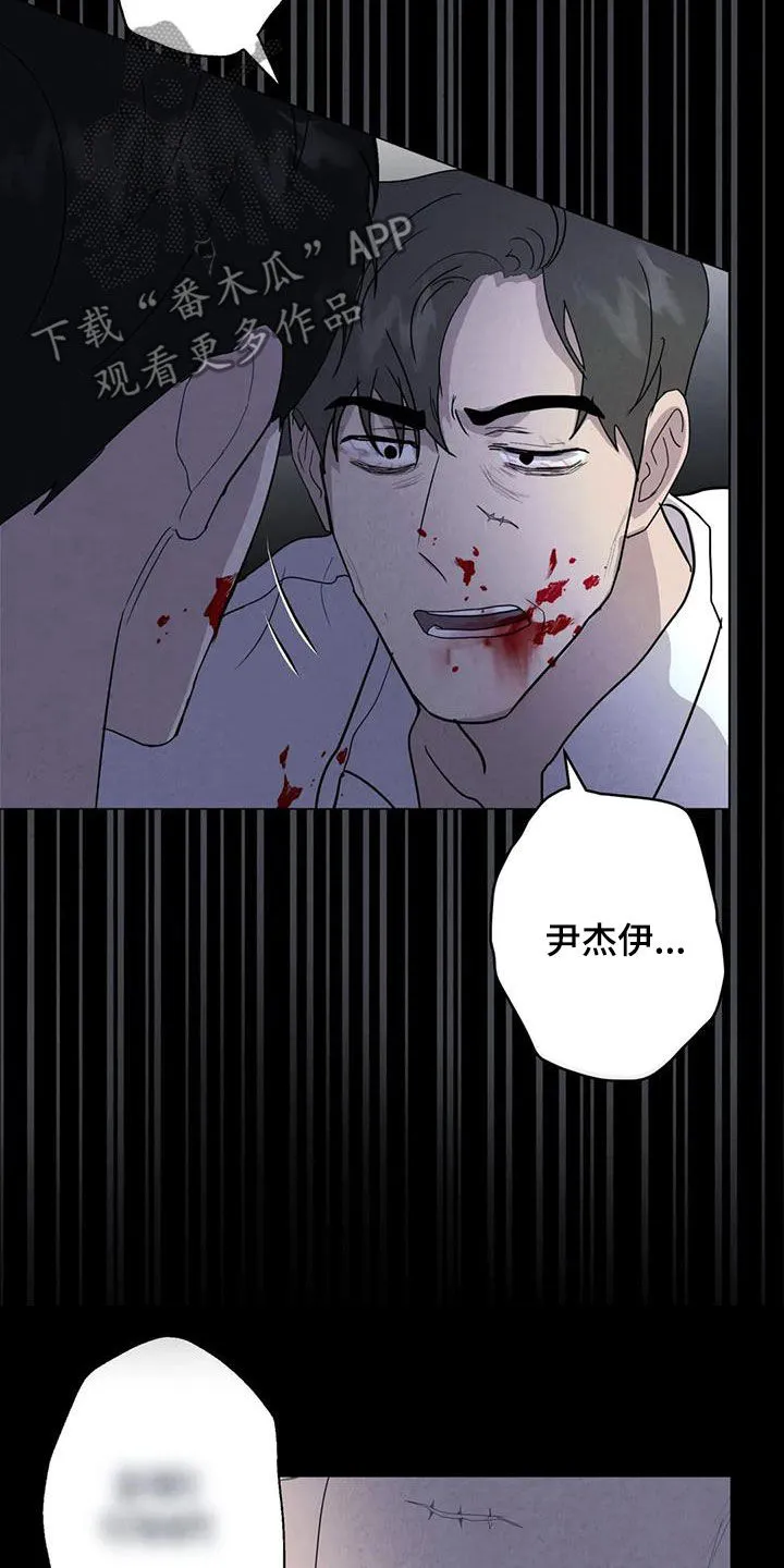 断尾小说免费阅读漫画,第46章：计划7图