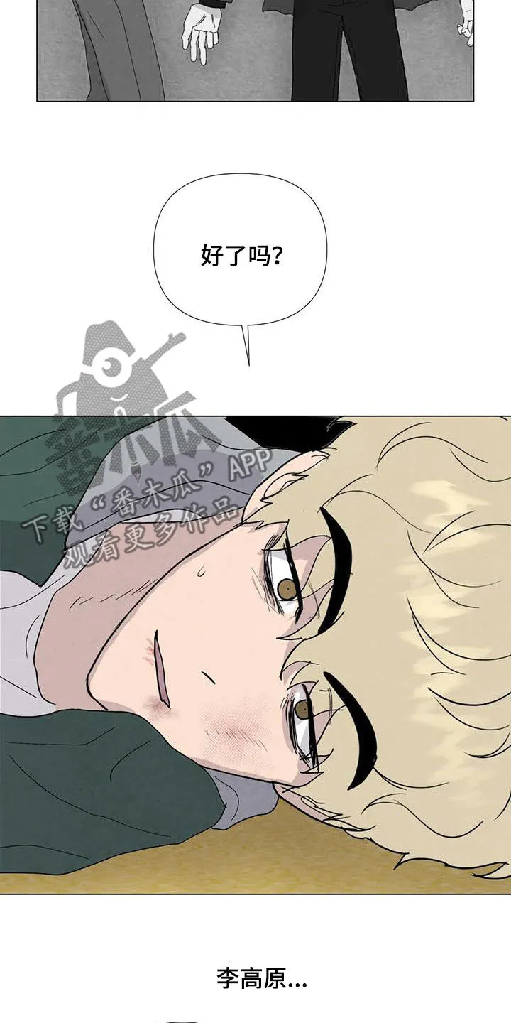 断尾巴漫画漫画,第100章：【第二季】你这个疯子4图