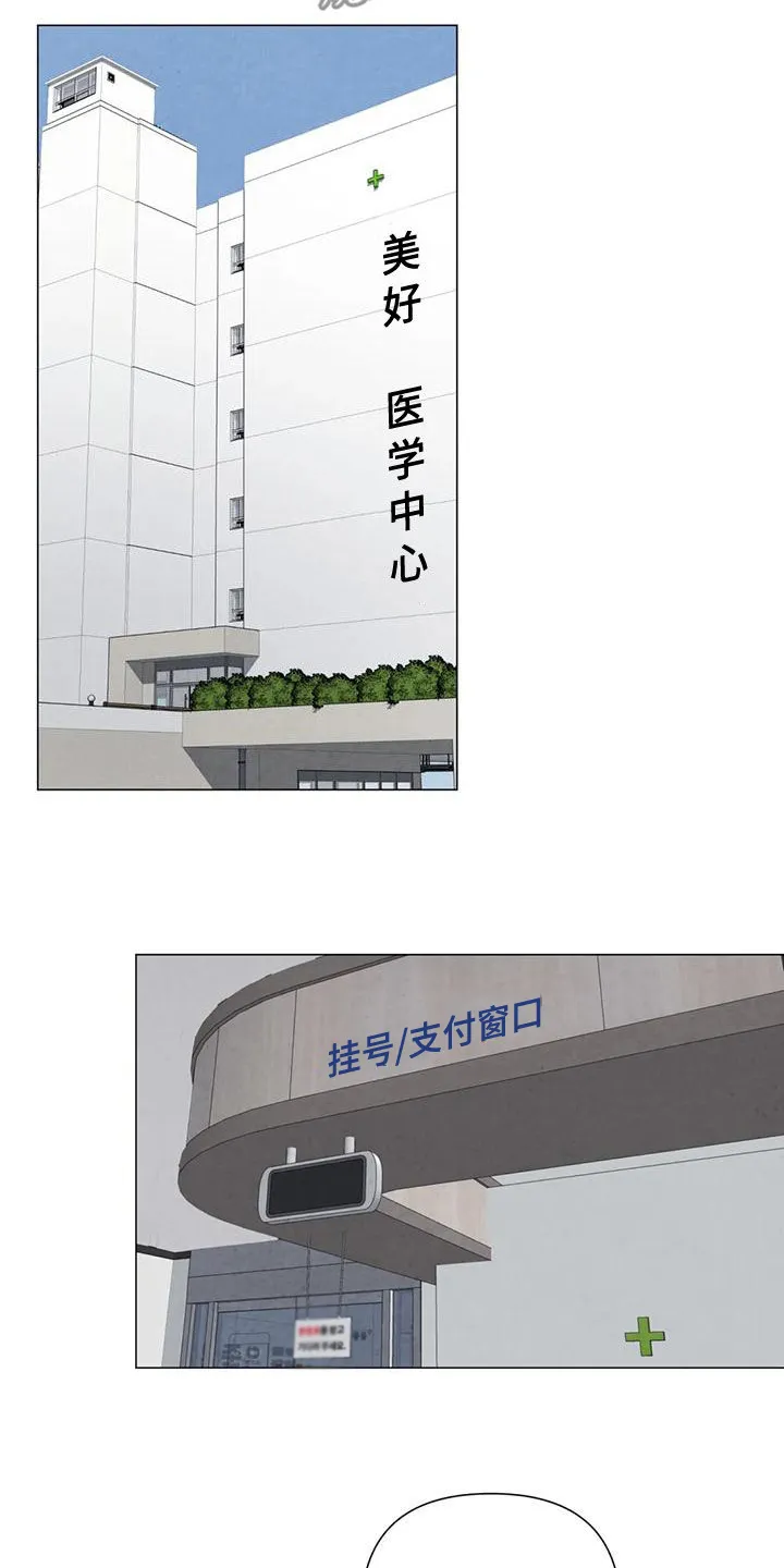 九尾狐断尾救灵草漫画漫画,第84章：【第二季】别怀疑18图