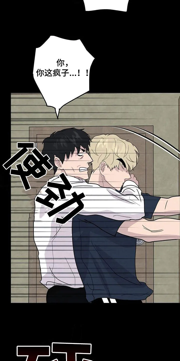 断尾求生漫画漫画,第62章：【第二季】心狠手辣13图
