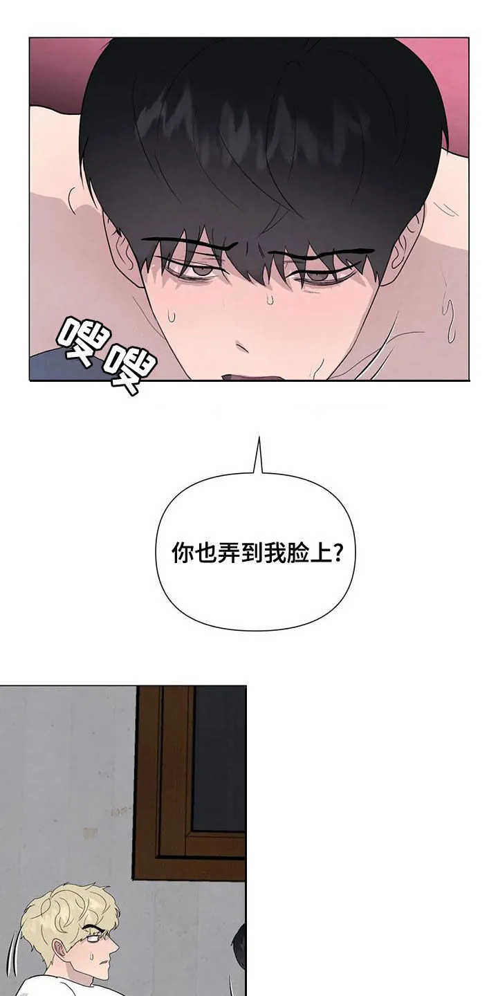 九尾狐断尾救灵草漫画漫画,第73章：【第二季】有你就够了18图