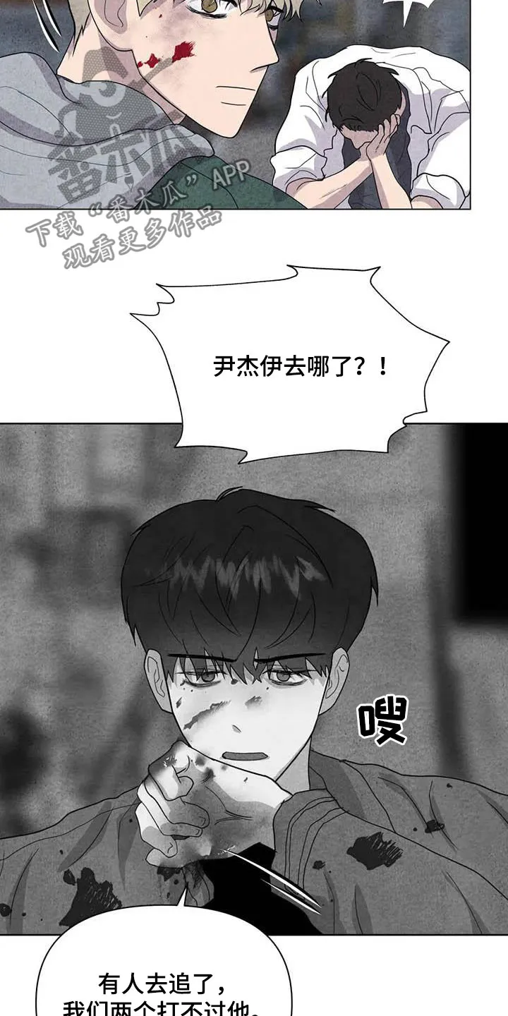 开挂求生漫画漫画,第32章：打架18图