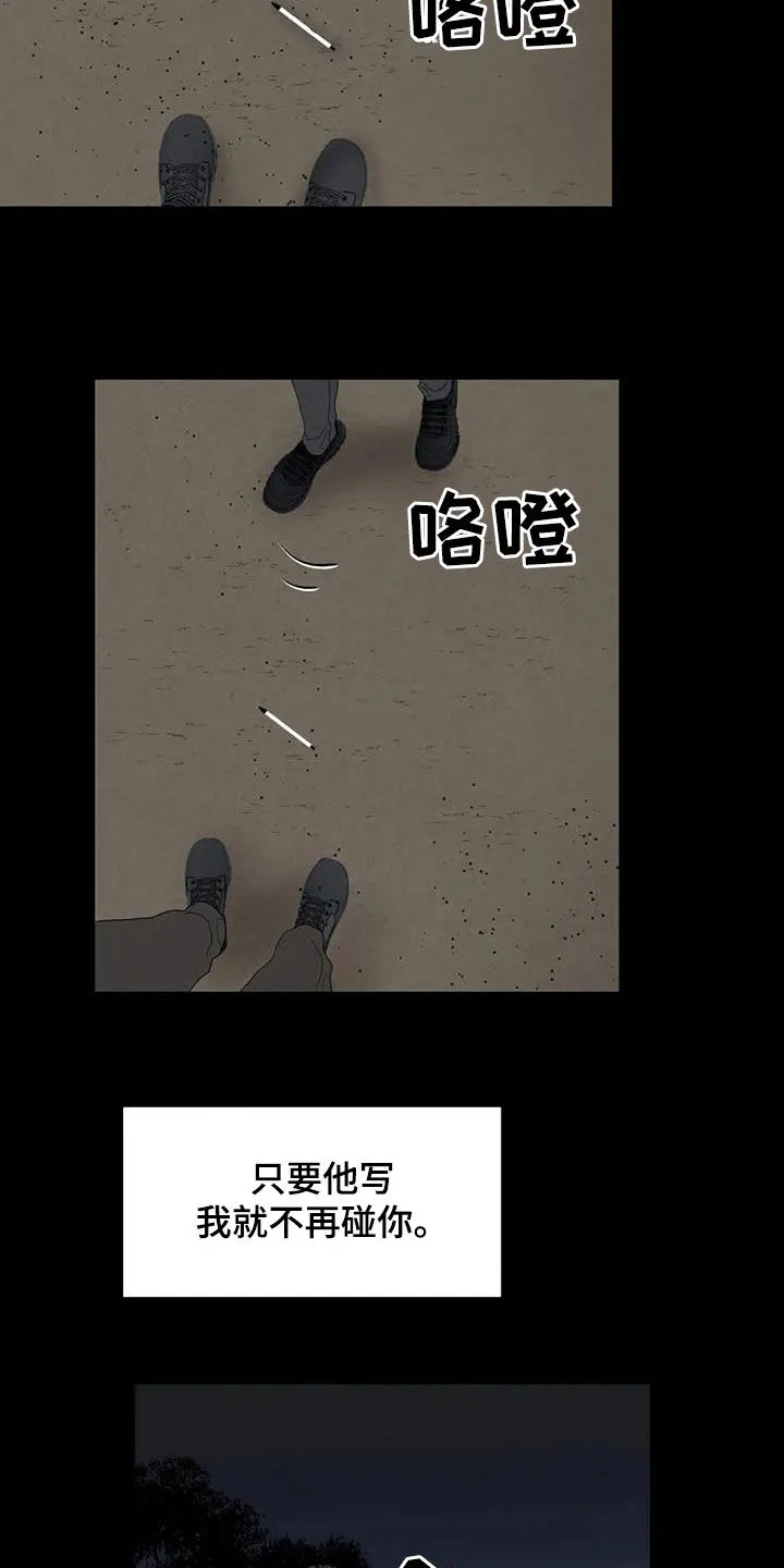 九尾狐断尾救灵草漫画漫画,第99章：【第二季】因为恶心7图