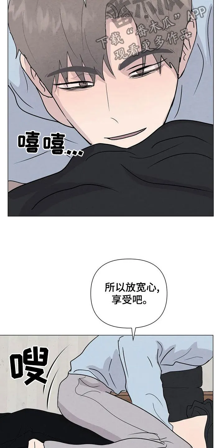 断尾求生漫画漫画,第81章：【第二季】放宽心20图