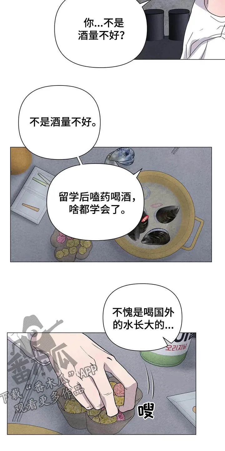 九尾狐断尾救灵草漫画漫画,第39章：醉倒的大人8图
