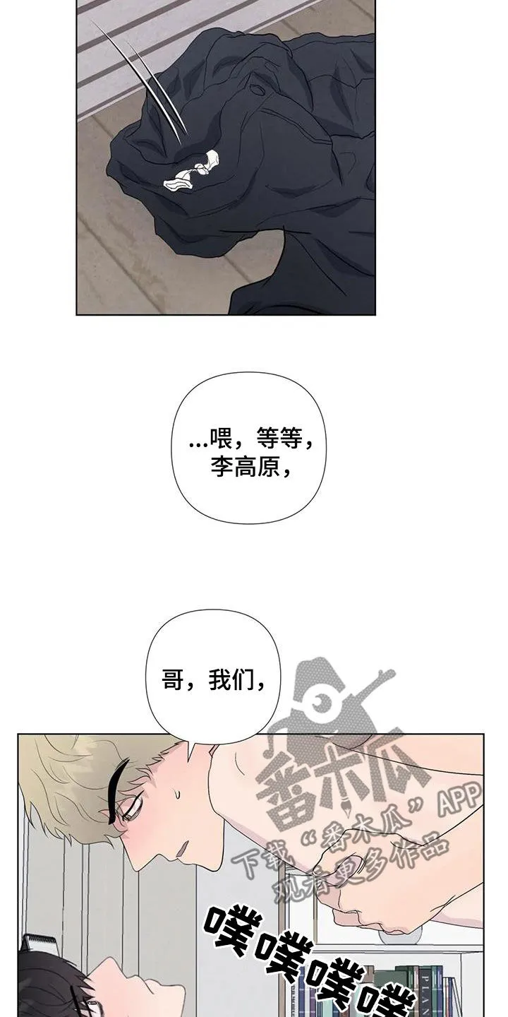 断尾动漫漫画,第113章：【番外】就一次17图