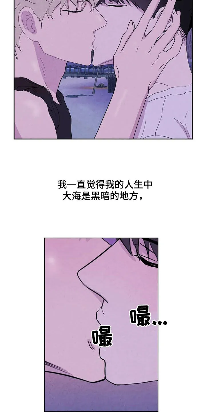 断尾求生漫画漫画,第119章：【番外】义无反顾17图