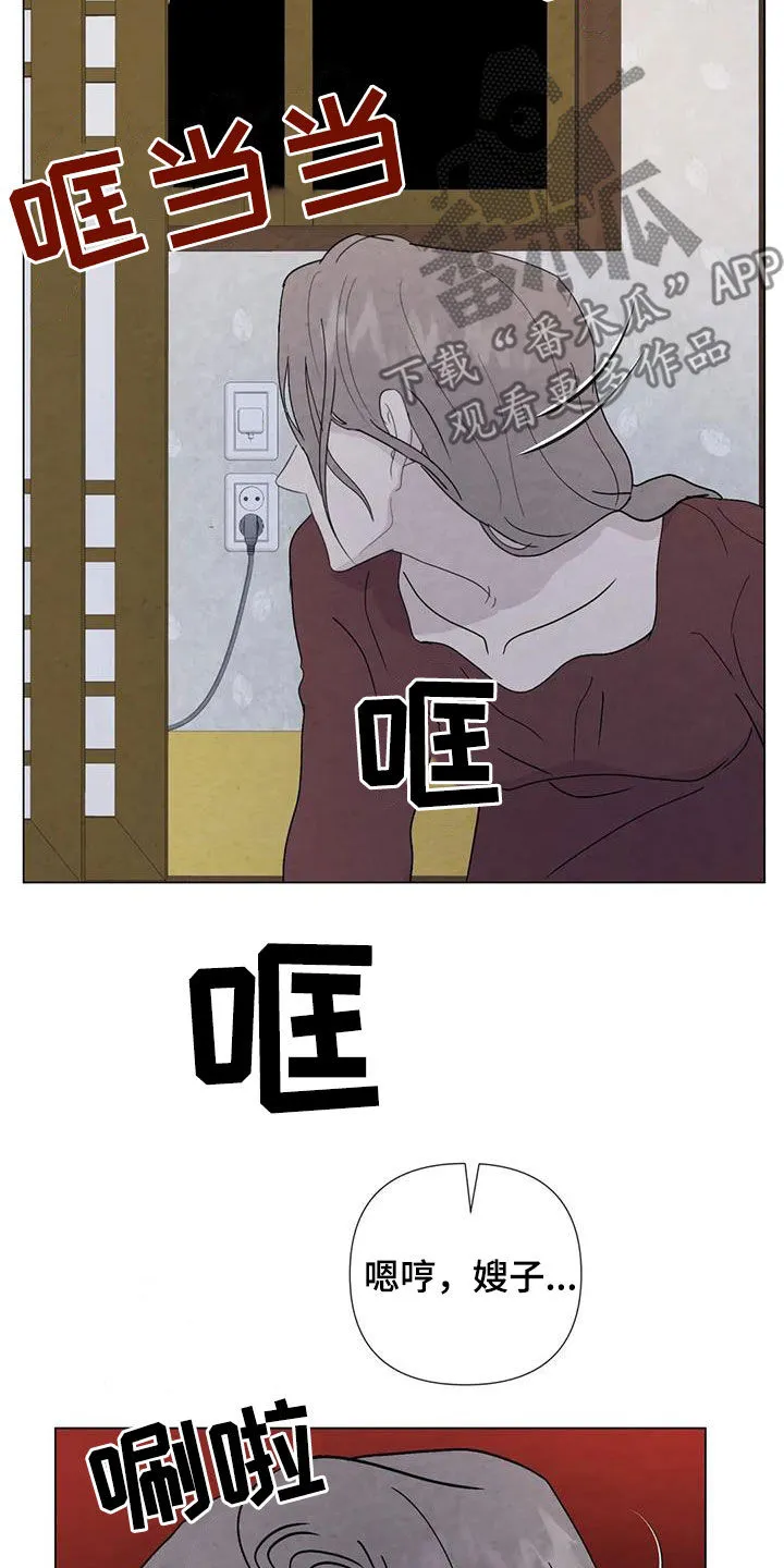 九尾狐断尾救灵草漫画漫画,第96章：【第二季】不能犹豫3图