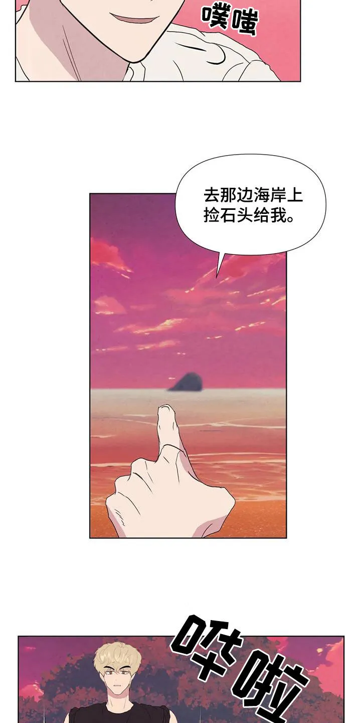 断尾求生漫画漫画,第119章：【番外】义无反顾6图