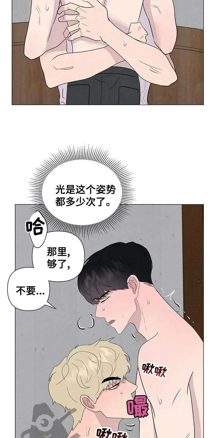 断尾求生漫画漫画,第74章：【第二季】无法忍受2图