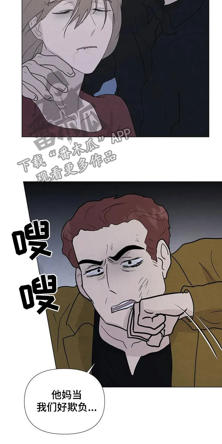 九尾狐断尾救灵草漫画漫画,第96章：【第二季】不能犹豫20图