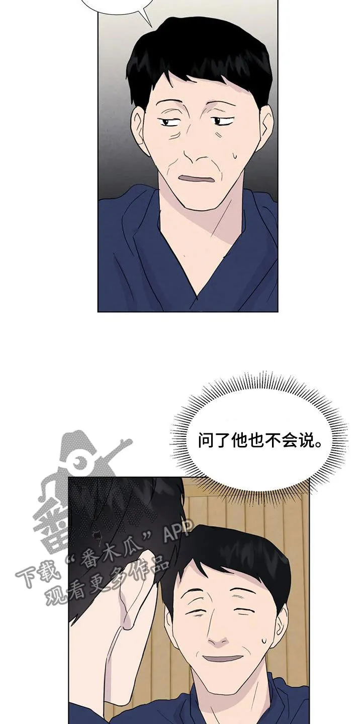 开挂求生漫画漫画,第116章：【番外】出手15图