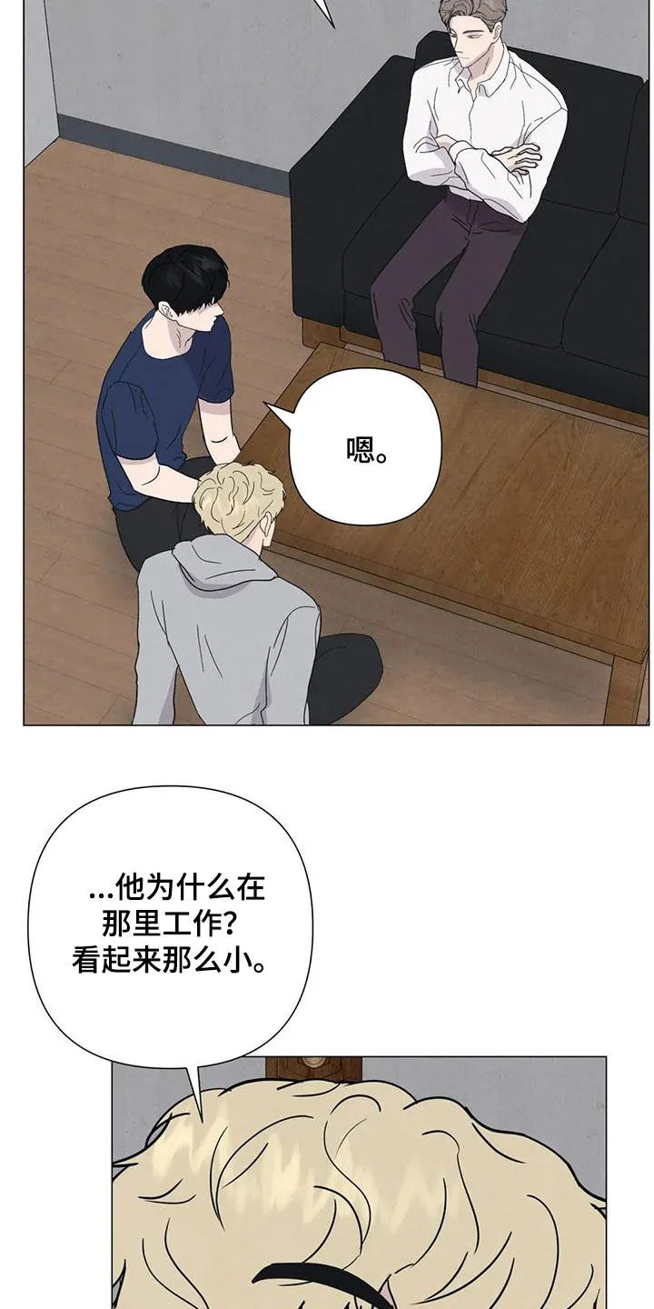 断肢再植漫画漫画,第63章：【第二季】行动13图
