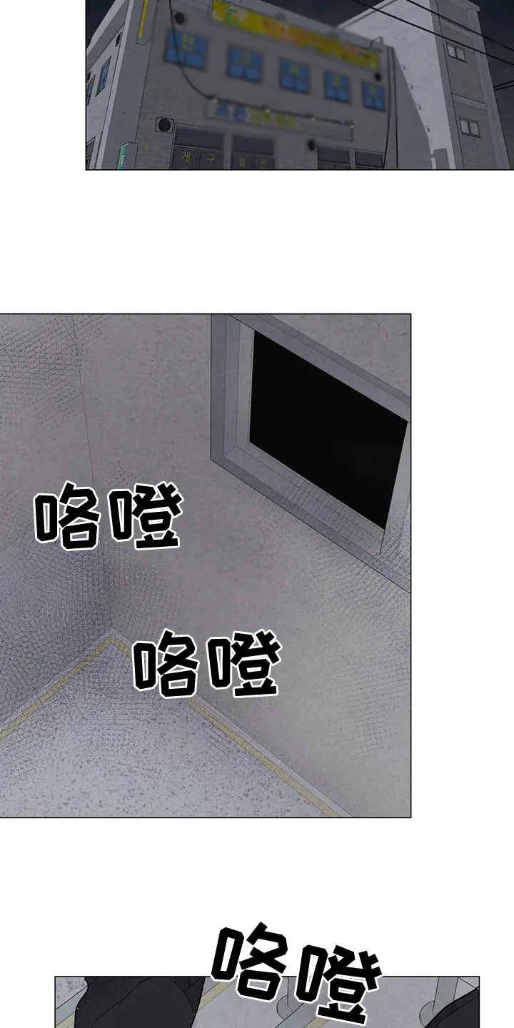 断尾求生漫画漫画,第75章：【第二季】我要杀了你12图