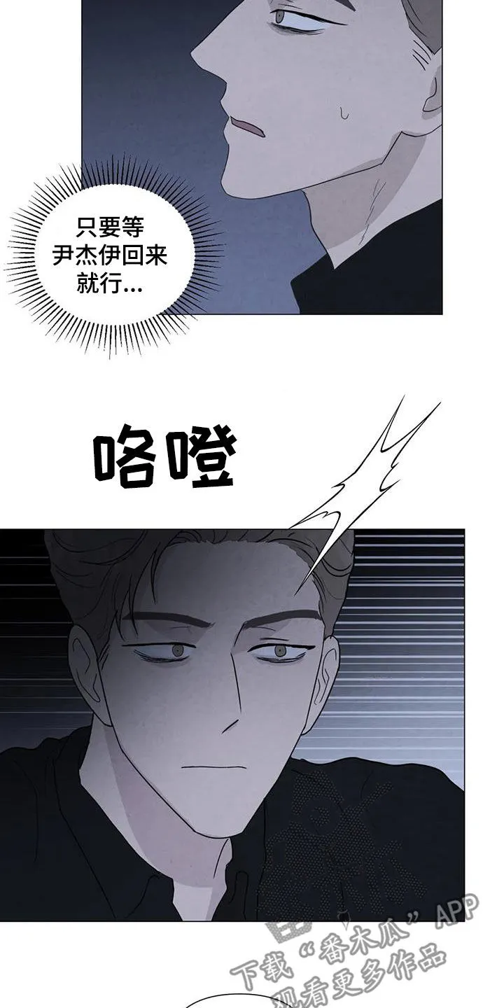 求生无后座力漫画漫画,第104章：【第二季】遗书6图
