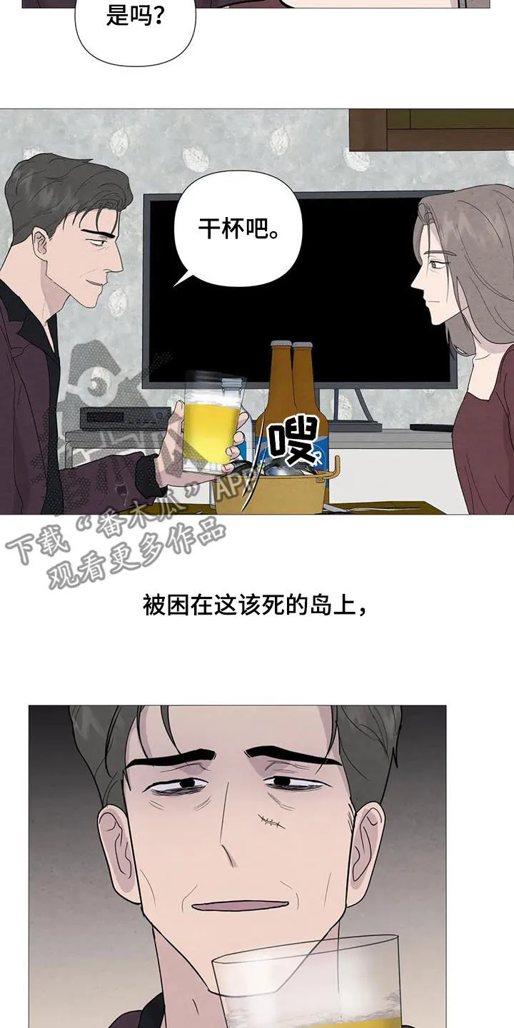 断尾求生漫画漫画,第93章：【第二季】动手7图