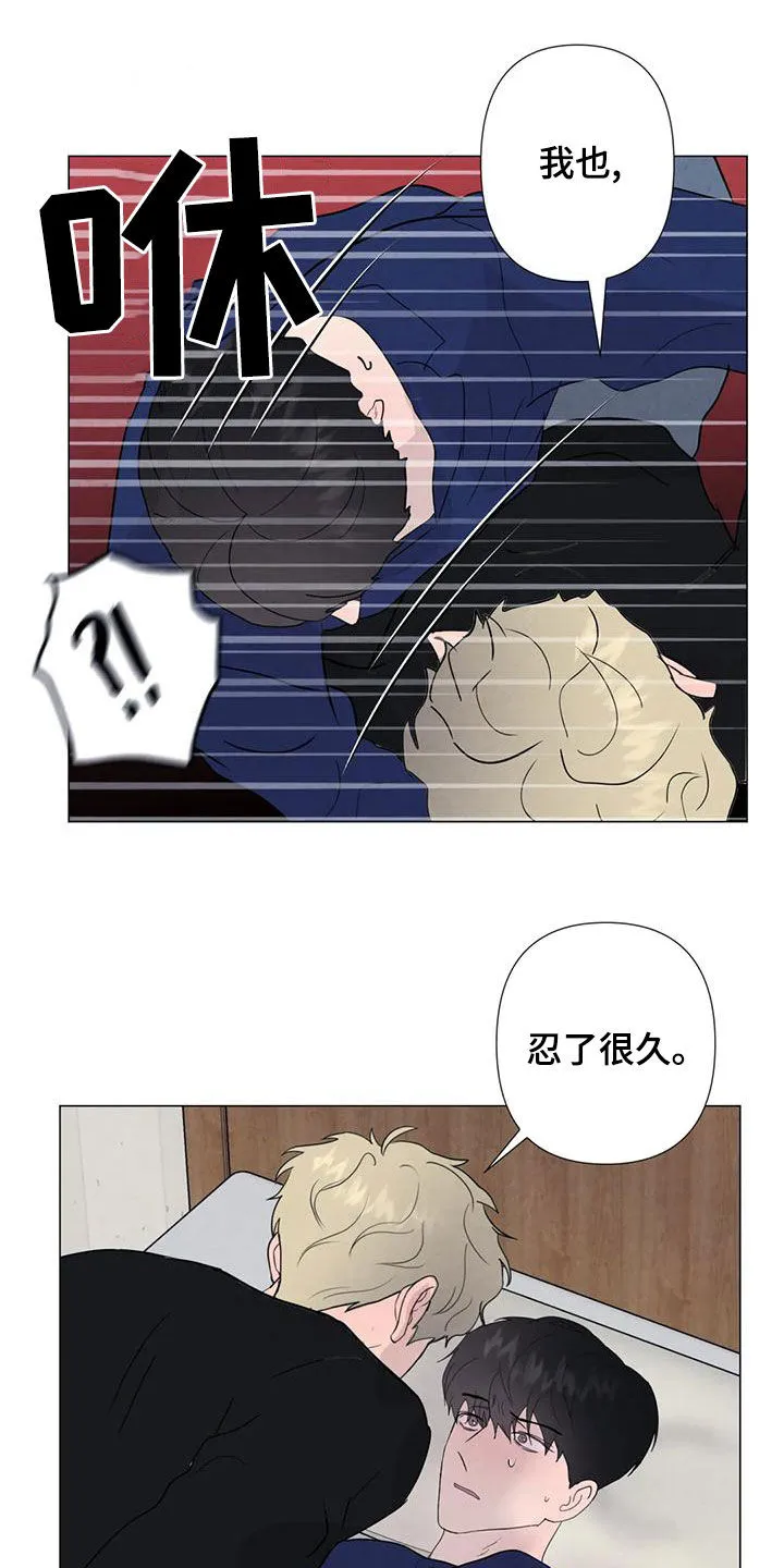 断尾求生漫画漫画,第87章：【第二季】隔音不好5图