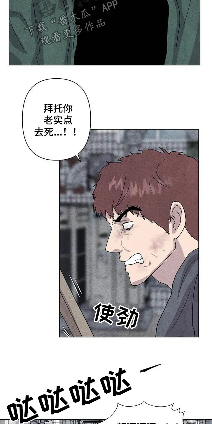 开挂求生漫画漫画,第32章：打架11图