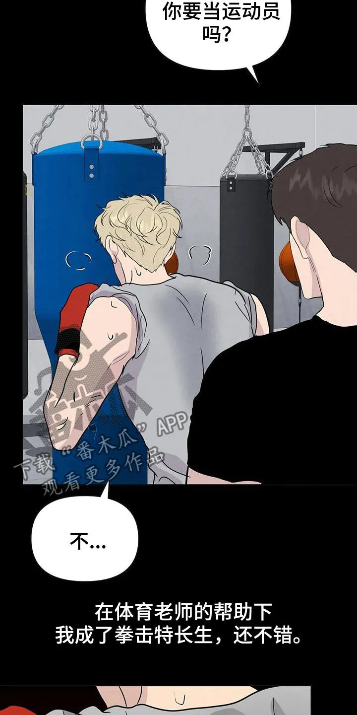 断尾求生漫画漫画,第59章：【第二季】不想再生病20图