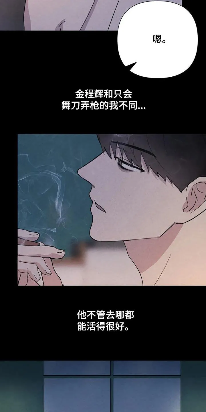 断尾求生漫画漫画,第51章：翻脸不认人（第一季完结）12图