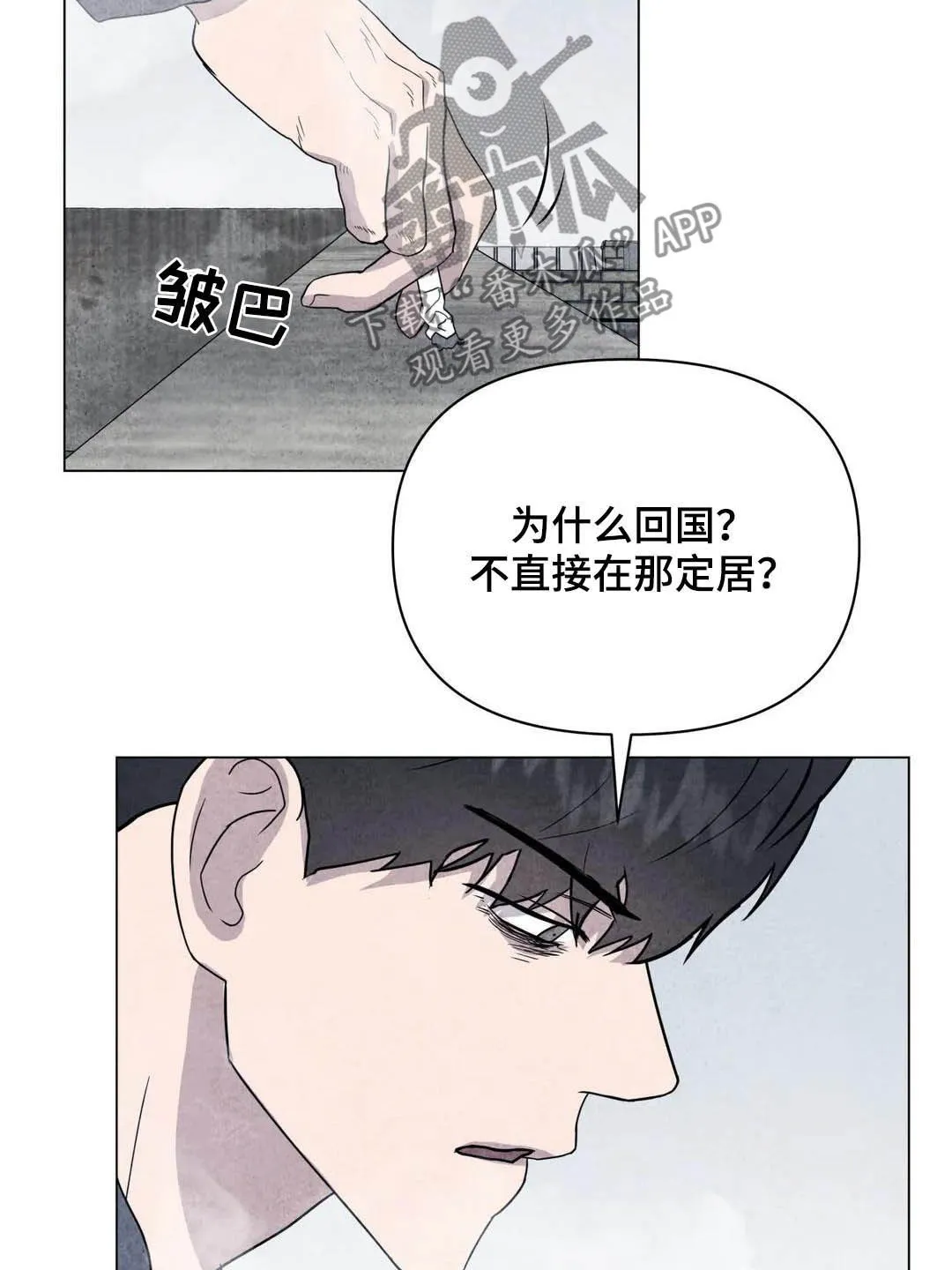 断尾 在线阅读漫画,第34章：米米死了6图