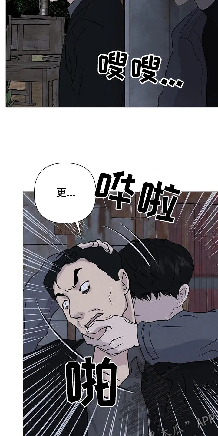 断尾笔趣阁漫画,第64章：【第二季】亲我一下14图