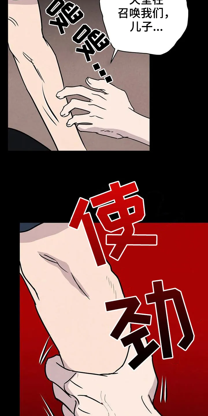 断尾求生漫画漫画,第61章：【第二季】母慈子孝9图