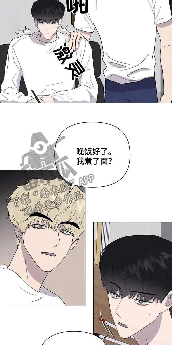 断尾小说免费阅读漫画,第46章：计划13图