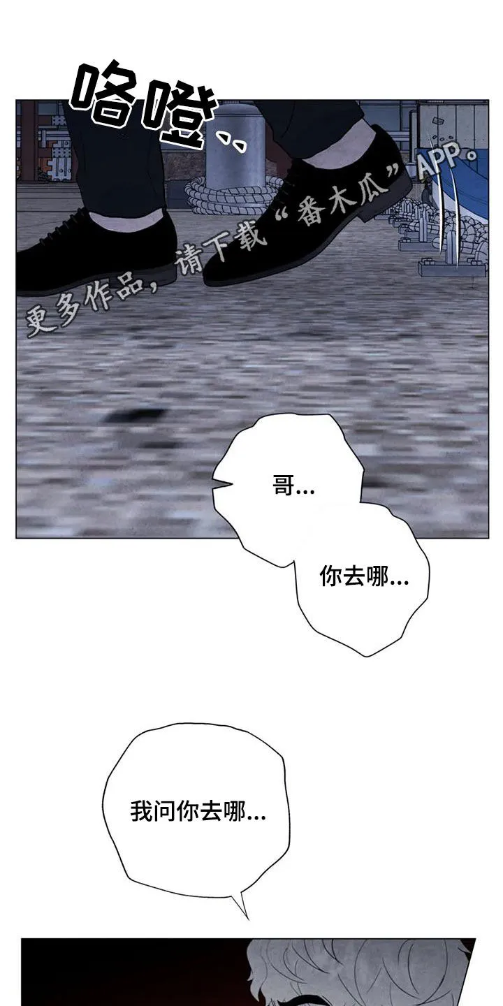 九尾狐断尾救灵草漫画漫画,第102章：【第二季】船长之死1图