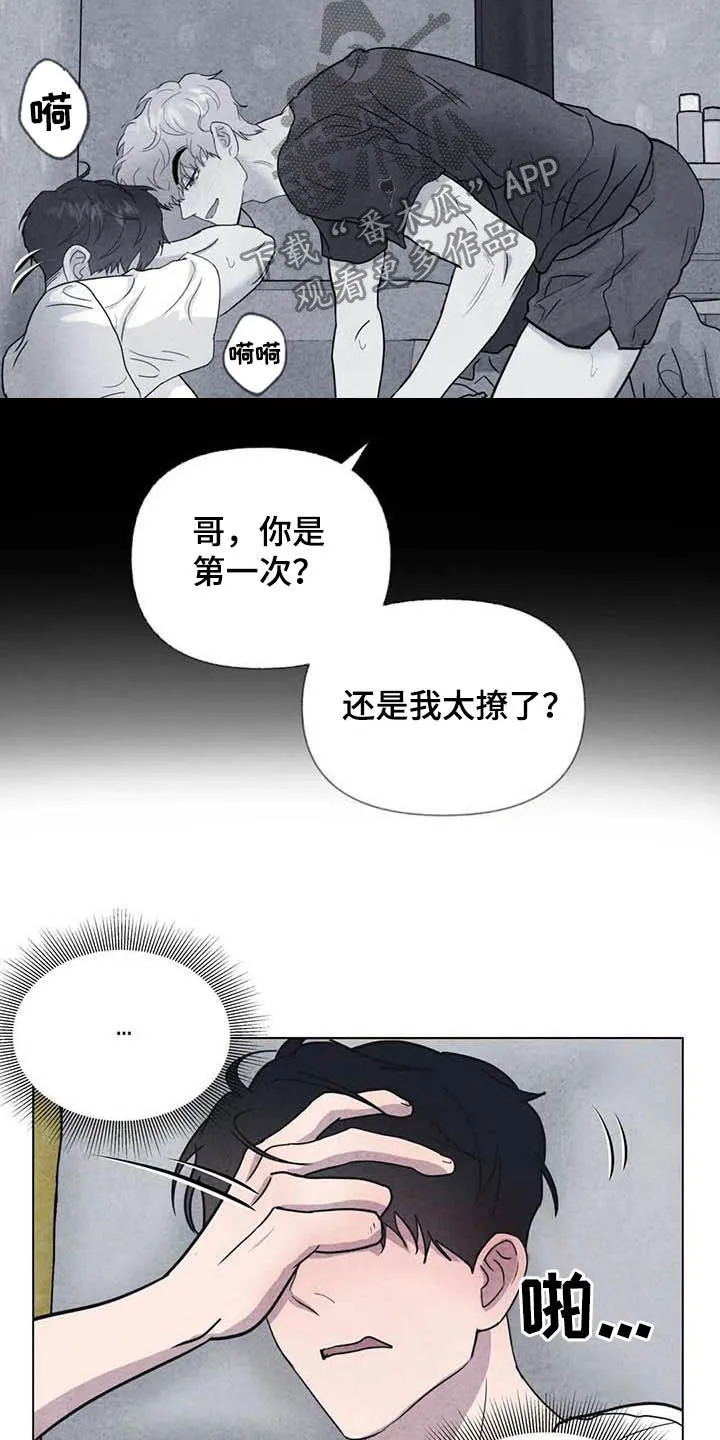 求生漫画完结篇漫画,第26章：他杀7图