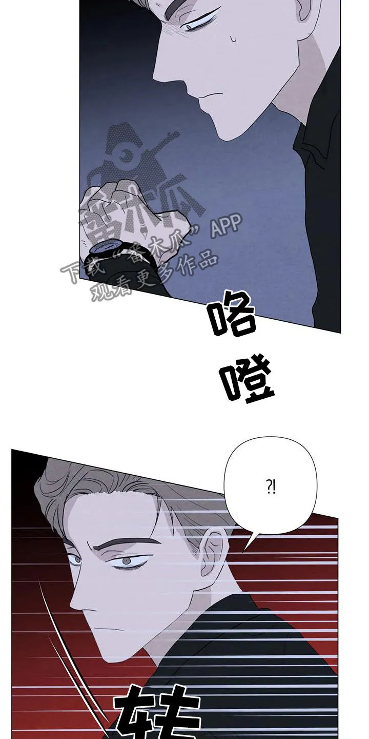断尾巴漫画漫画,第100章：【第二季】你这个疯子17图