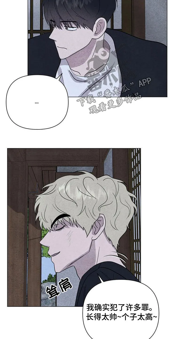 九尾狐断尾救灵草漫画漫画,第28章：邪教4图
