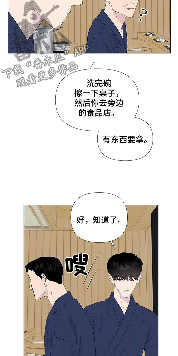 断尾求生漫画漫画,第111章：【番外】受欢迎7图