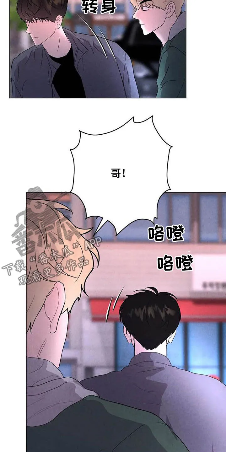 断尾求生漫画漫画,第45章：需要你16图