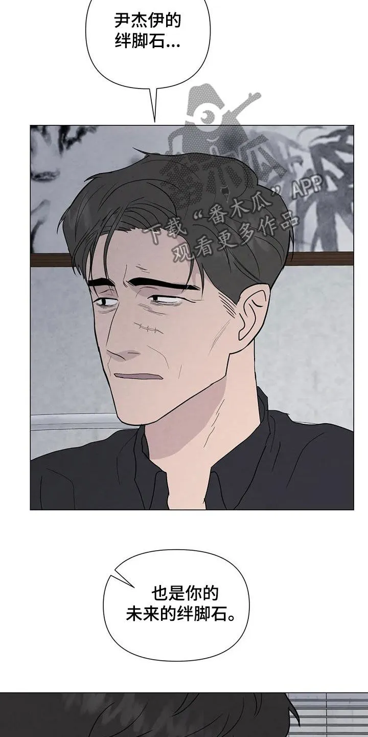 求生无后座力漫画漫画,第104章：【第二季】遗书18图