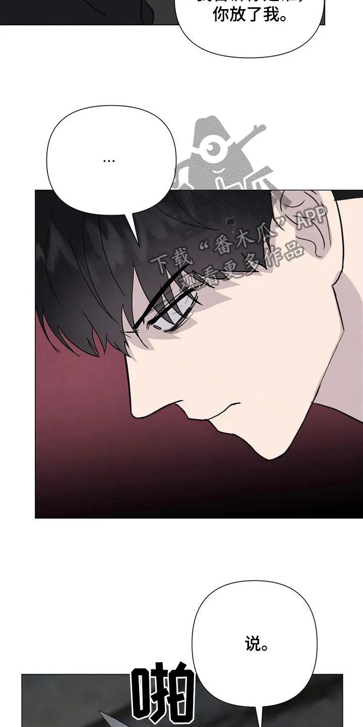 九尾狐断尾救灵草漫画漫画,第66章：【第二季】不给活路8图
