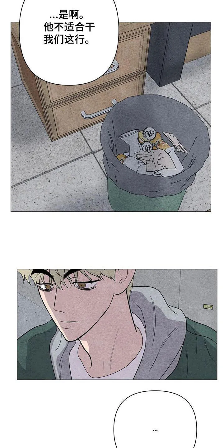求生无后座力漫画漫画,第29章：善良10图
