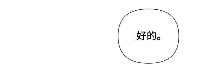 九尾狐断尾救灵草漫画漫画,第84章：【第二季】别怀疑20图