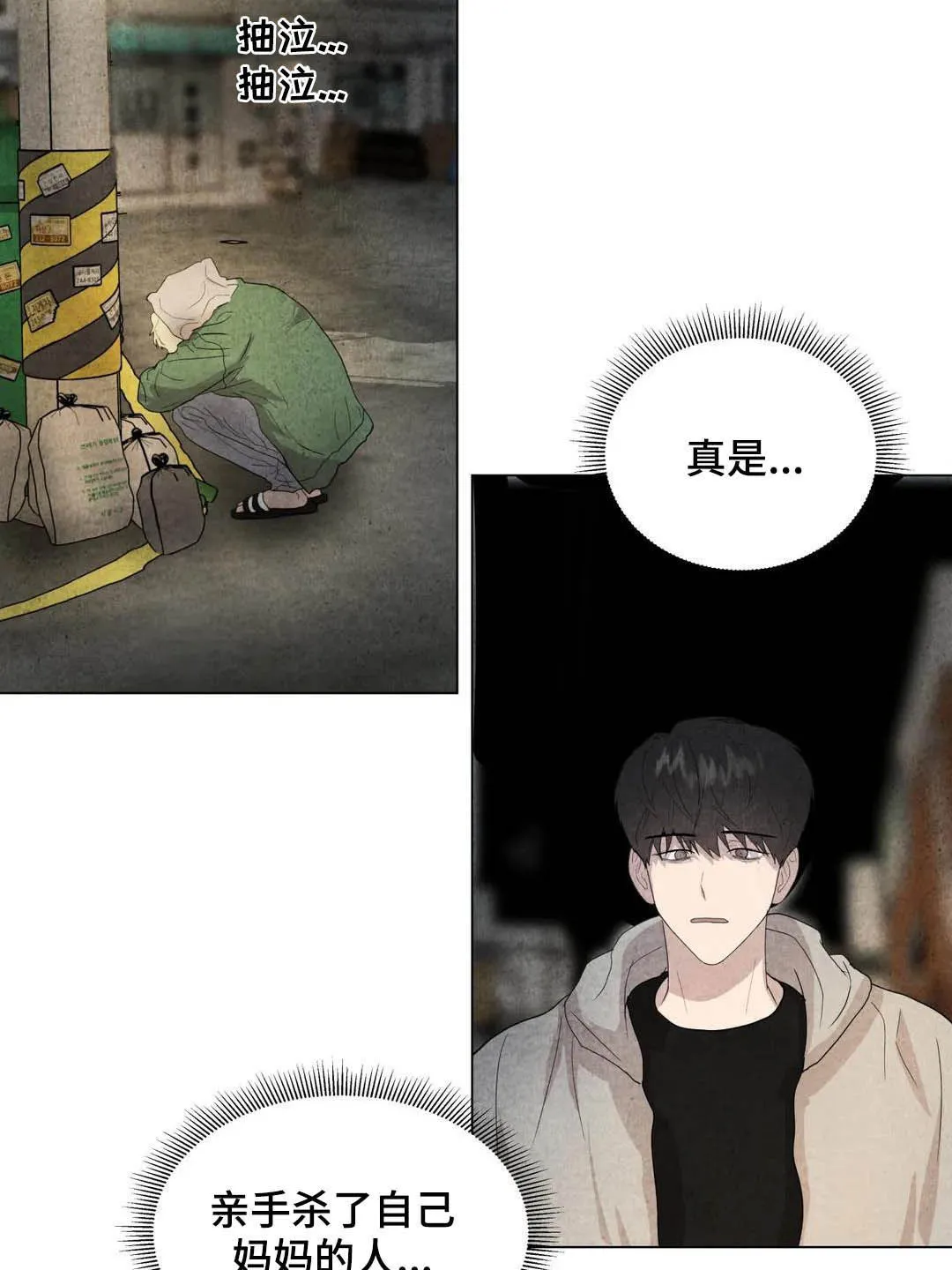 断尾 在线阅读漫画,第34章：米米死了19图
