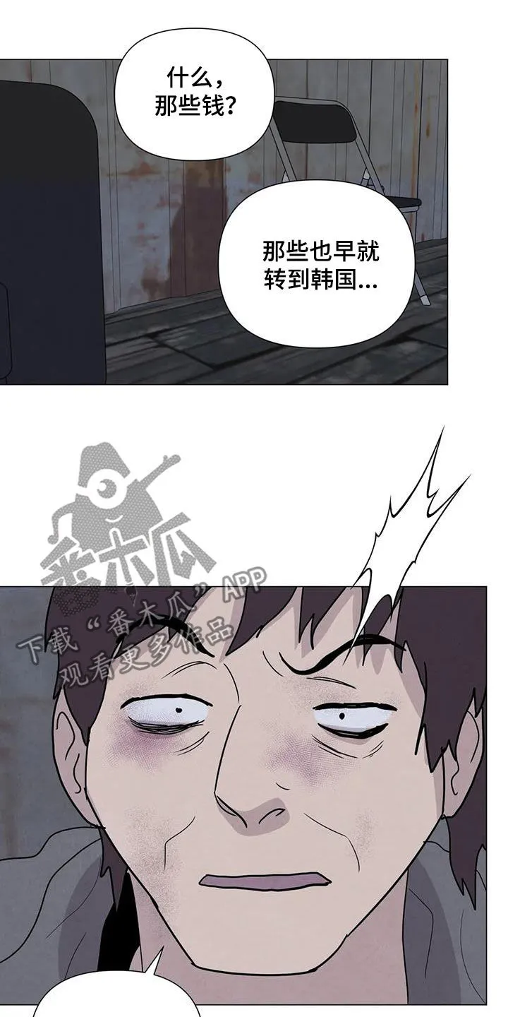 断尾求生漫画漫画,第65章：【第二季】内情7图