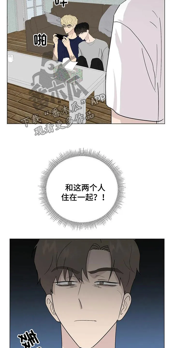 断尾求生漫画漫画,第108章：【番外】学英语7图
