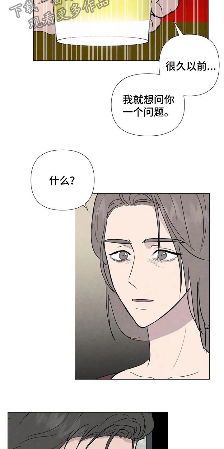 九尾狐断尾救灵草漫画漫画,第94章：【第二季】察觉3图