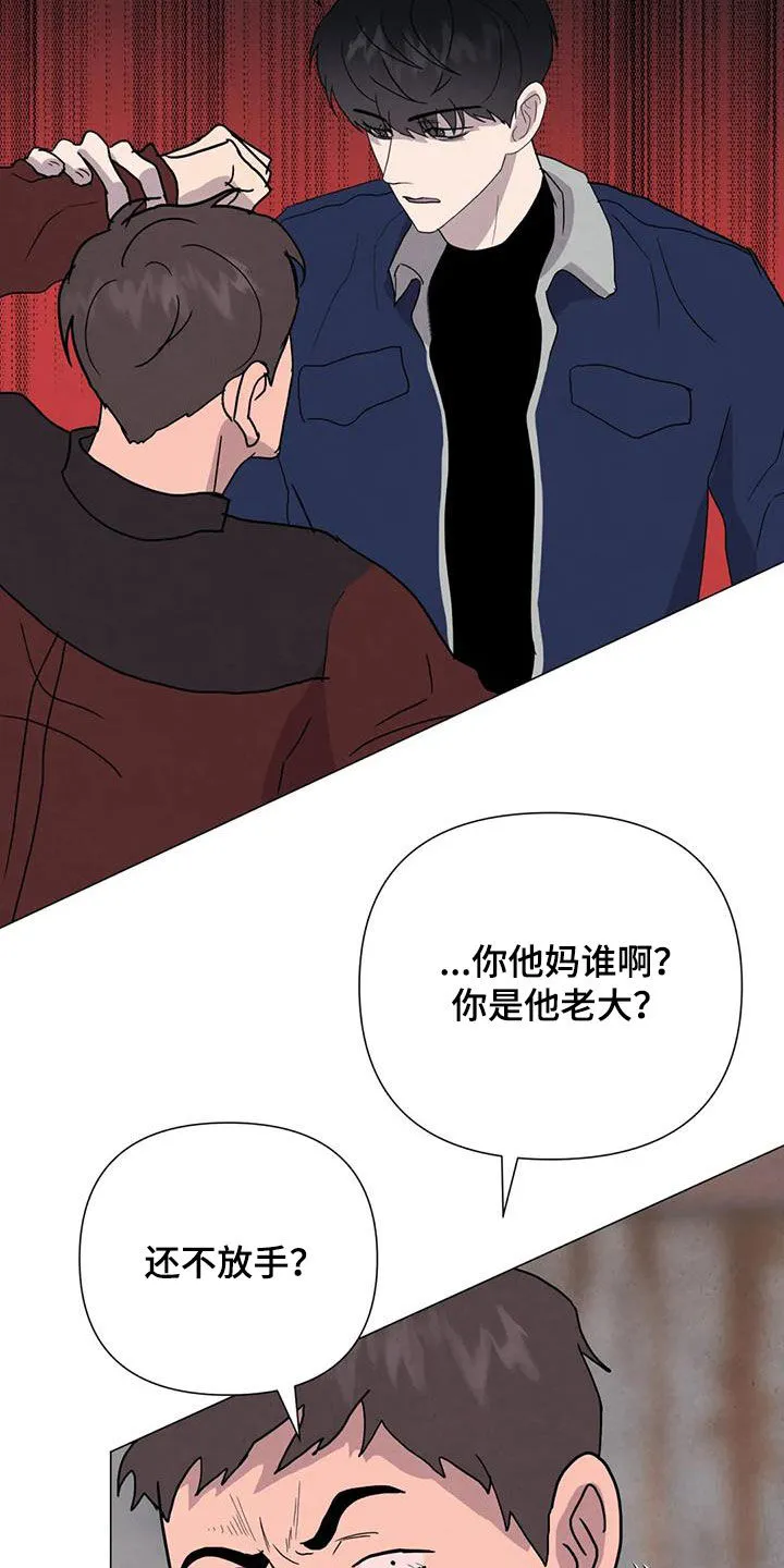 断尾求生漫画漫画,第53章：【第二季】秘密基地10图