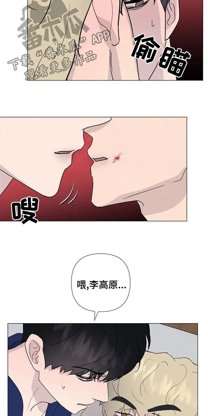 断尾求生漫画漫画,第87章：【第二季】隔音不好3图